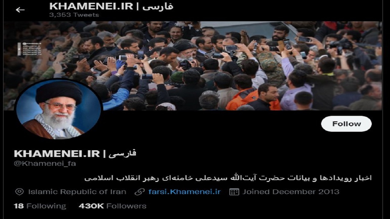توییتر حساب کاربری رهبر معظم انقلاب را مسدود کرد