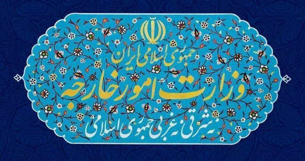 بیانیه وزارت امور خارجه ایران درخصوص قطعنامه هولوکاست در مجمع عمومی سازمان ملل