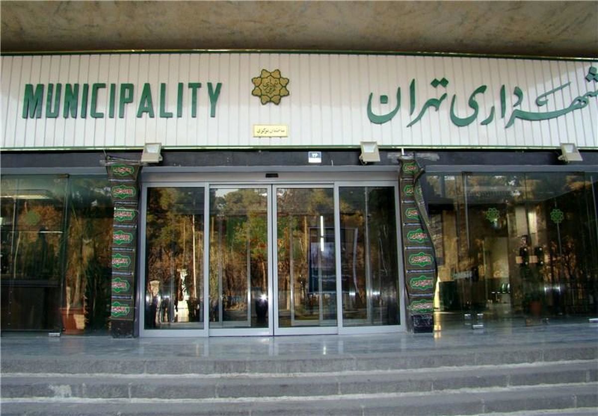انتصابات جدید در مرکز ارتباطات و امور بین الملل شهرداری تهران