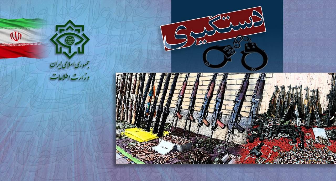 انهدام ۷۸ باند قاچاق اسلحه و مهمات توسط وزارت اطلاعات