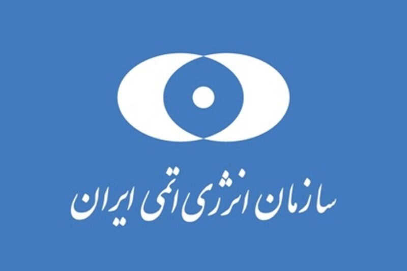 معاونان جدید سازمان انرژی اتمی ایران منصوب شدند