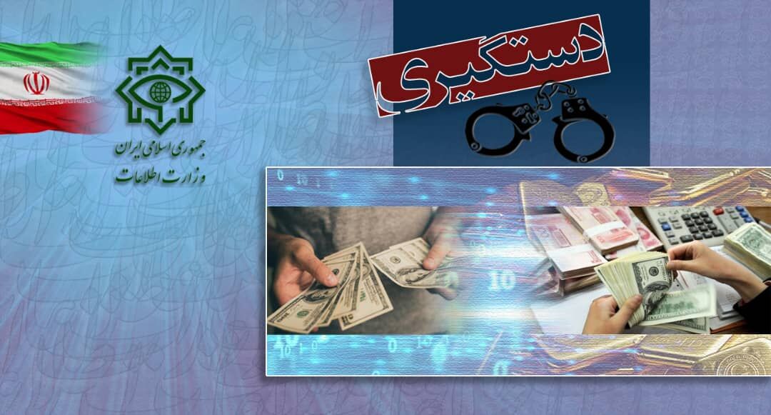 وزارت اطلاعات: ۵ اخلالگر شاخص بازار ارز تهران دستگیر شدند