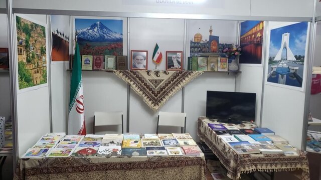 حضور ایران در نمایشگاه کتاب هاوانا