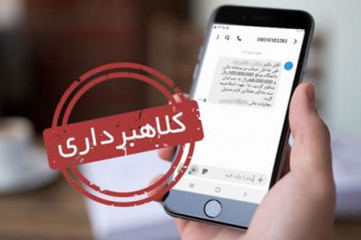 متقاضیان «طرح نهضت ملی مسکن» مراقب پیامک‌های جعلی باشند