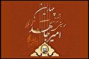 برگزاری چهارمین جشنواره موسیقی «امیرجاهد» به تعویق افتاد