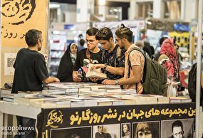 نمایشگاه بین المللی کتاب تهران - روز دهم