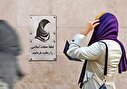 متن کامل قانون حجاب + جزییات